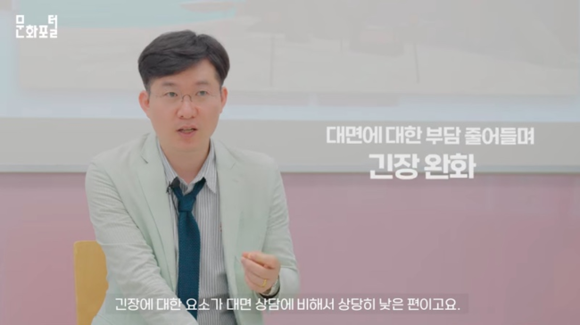 [문화PD] 가상현실로 경험하는 심리치료의 혁신, 메타버스 심리상담의 모든 것!