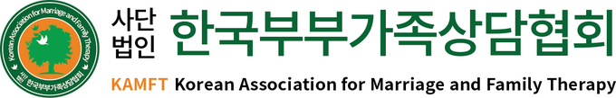 한국부부가족상담협회